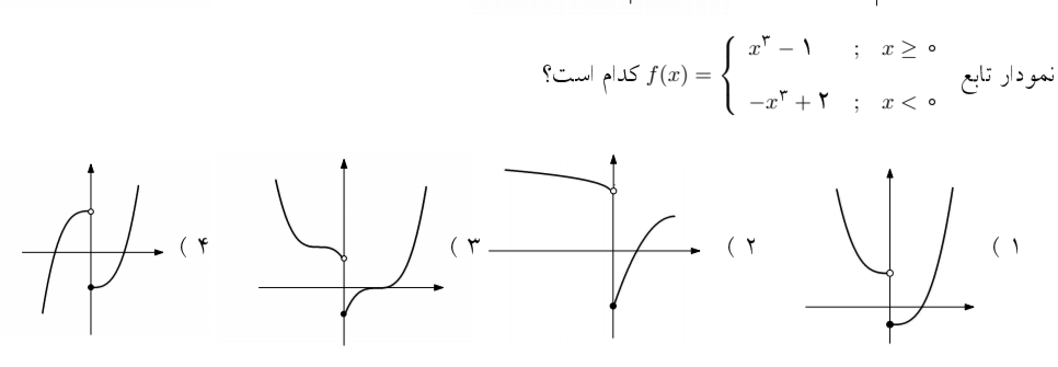 دریافت سوال 3