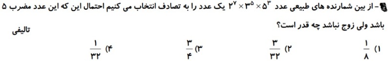 دریافت سوال 3