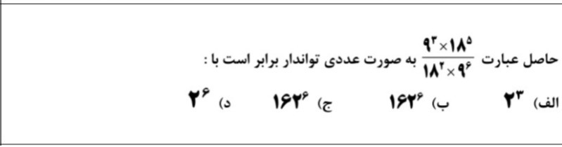 دریافت سوال 10