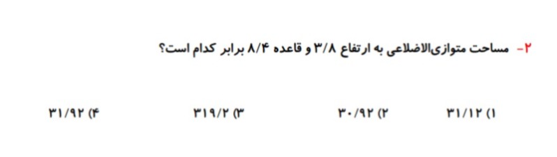 دریافت سوال 5