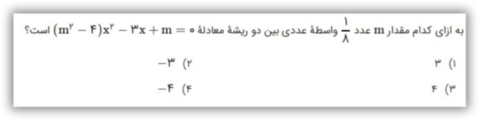 دریافت سوال 9