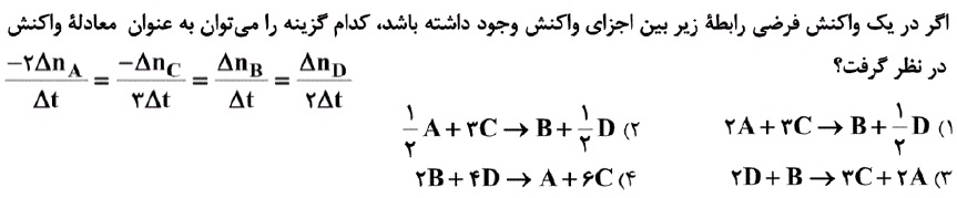 دریافت سوال 14