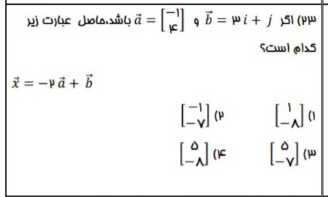 دریافت سوال 23