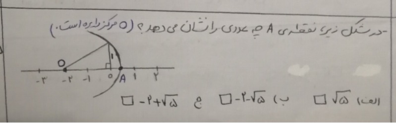 دریافت سوال 19