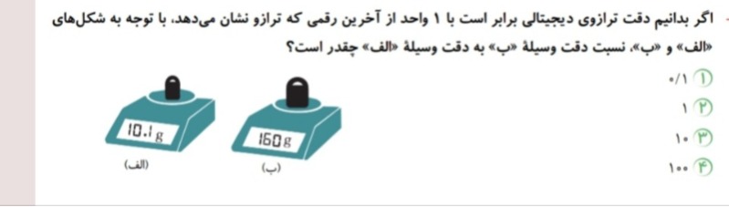 دریافت سوال 6