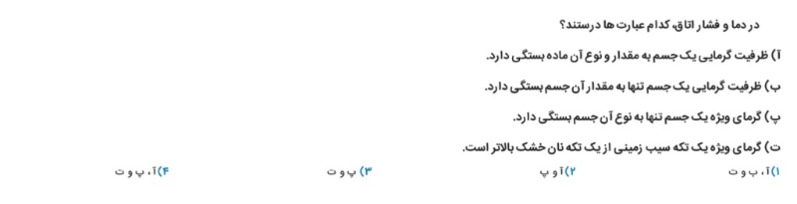 دریافت سوال 12