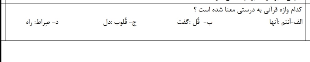 دریافت سوال 12