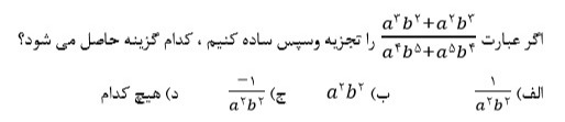 دریافت سوال 24