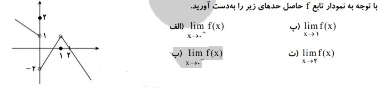 دریافت سوال 12