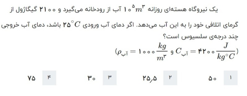 دریافت سوال 21