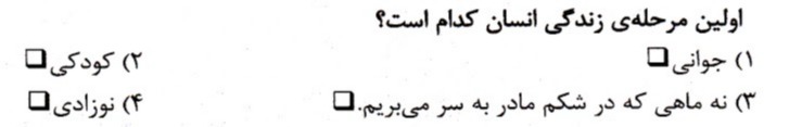 دریافت سوال 8