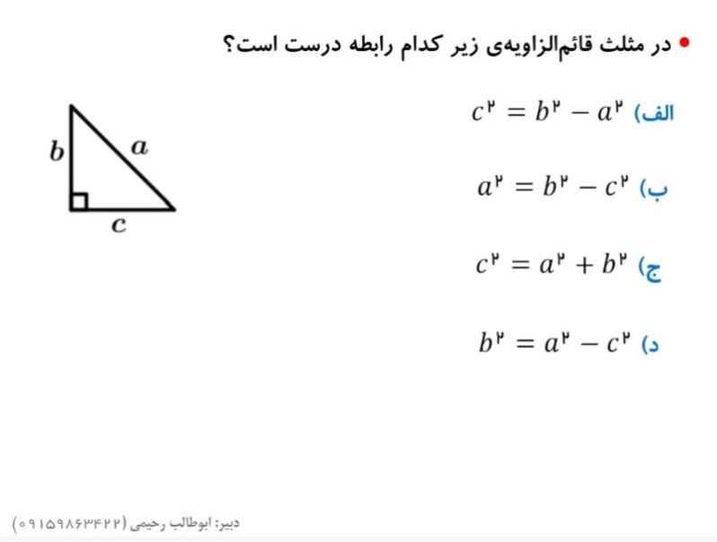 دریافت سوال 18