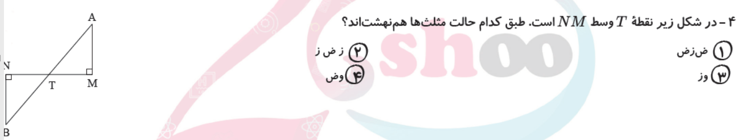 دریافت سوال 4