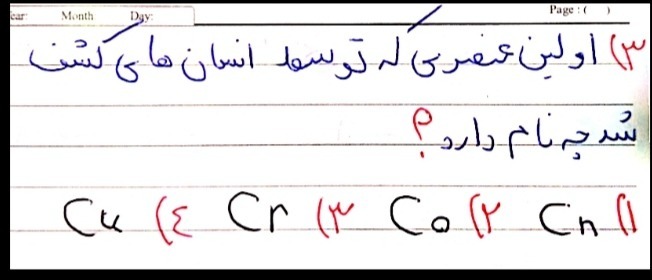 دریافت سوال 3