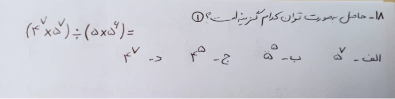 دریافت سوال 18