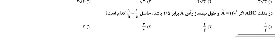 دریافت سوال 18