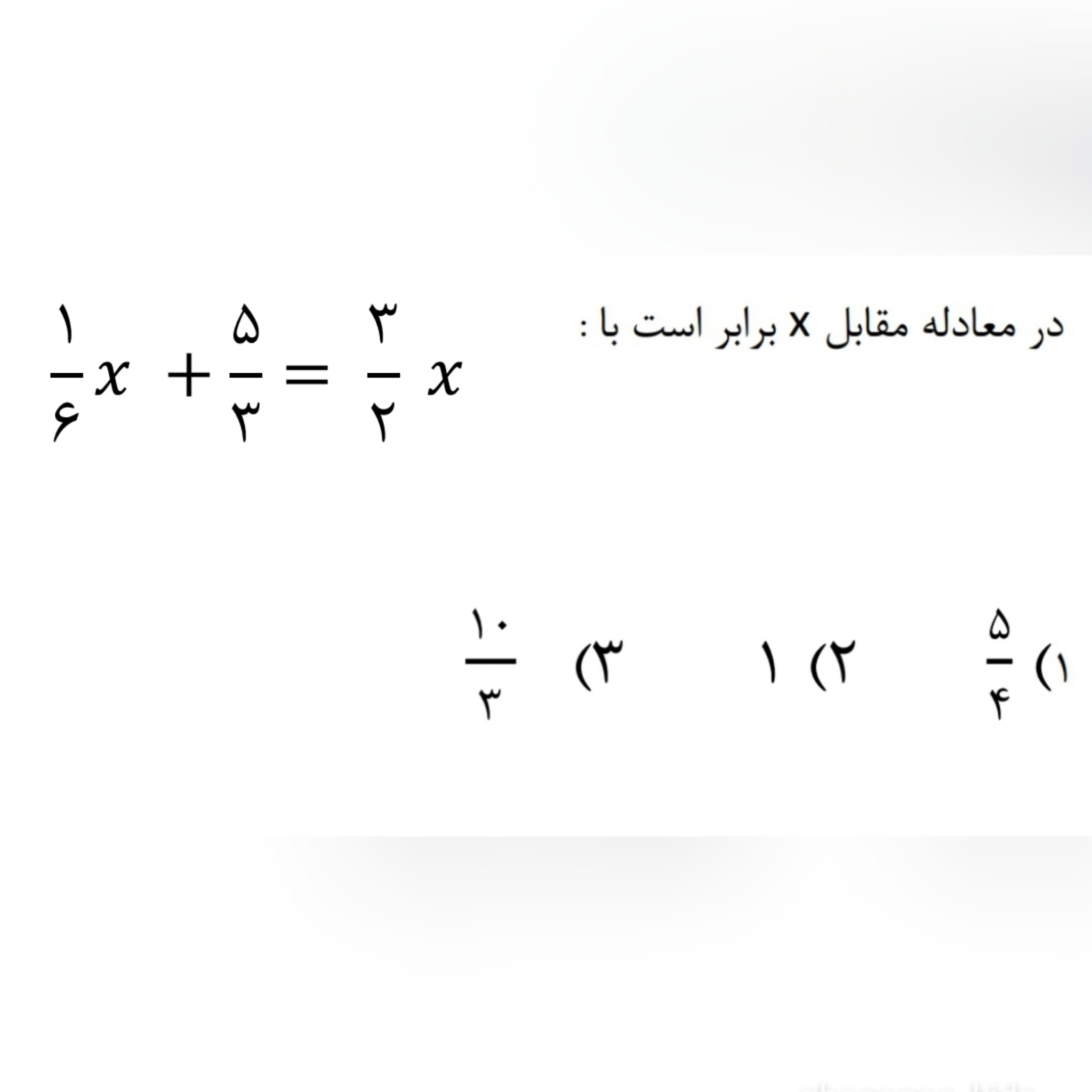 دریافت سوال 11