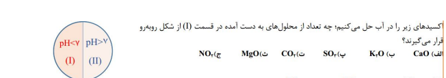 دریافت سوال 7