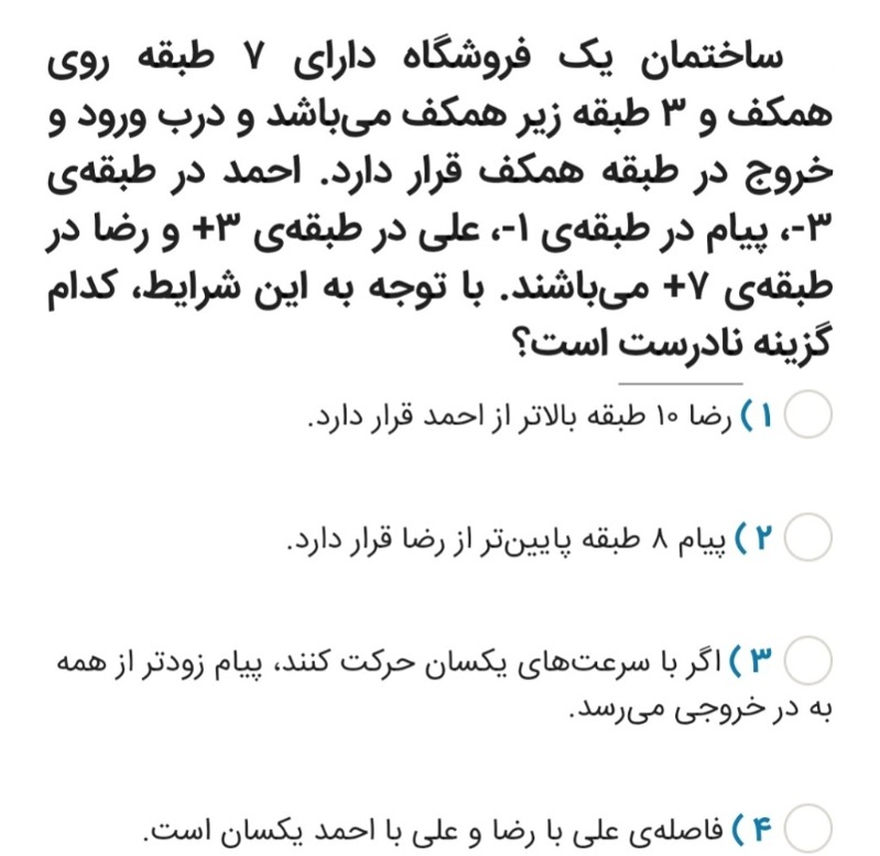 دریافت سوال 13