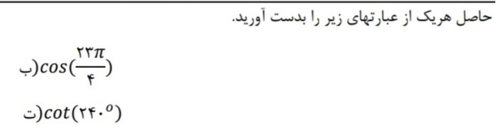 دریافت سوال 8