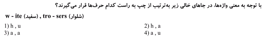 دریافت سوال 16