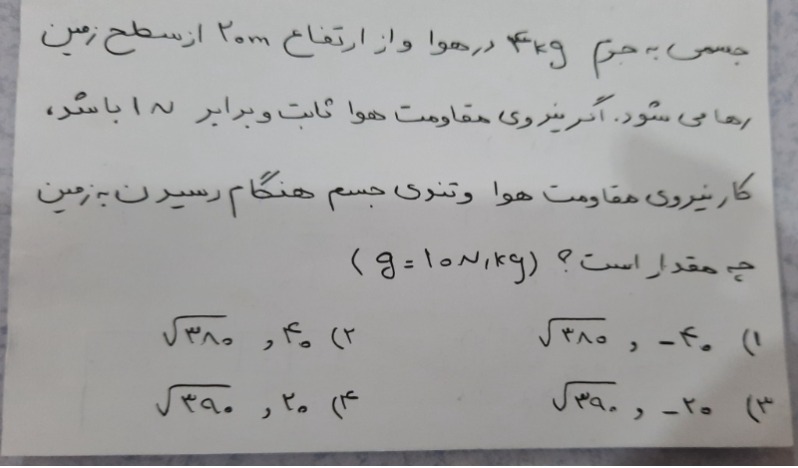 دریافت سوال 12