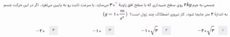 دریافت سوال 47