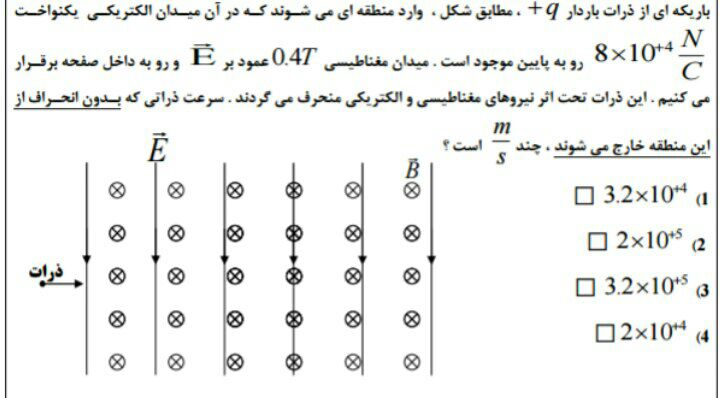 دریافت سوال 94