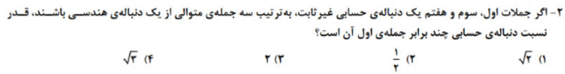 دریافت سوال 2