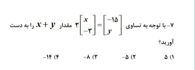 دریافت سوال 8