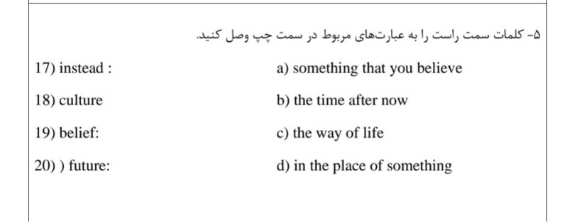 دریافت سوال 5