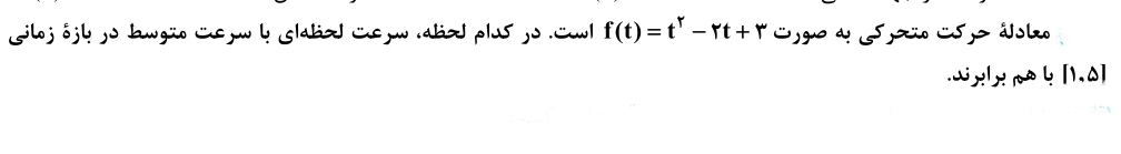 دریافت سوال 11