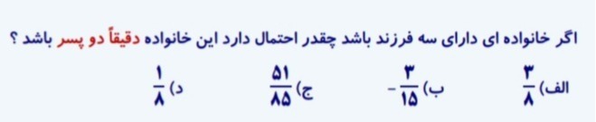 دریافت سوال 8