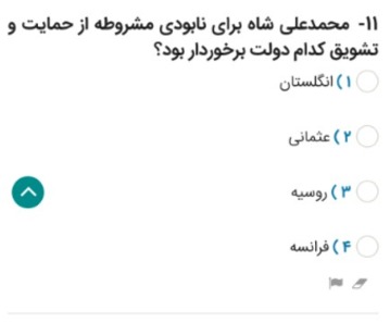 دریافت سوال 4