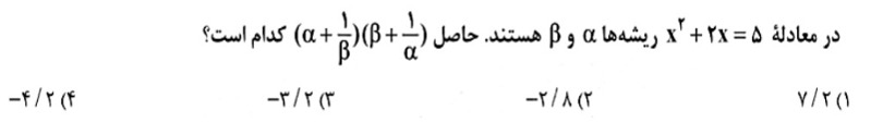 دریافت سوال 3