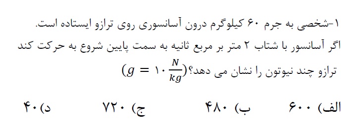 دریافت سوال 1