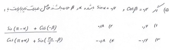 دریافت سوال 5