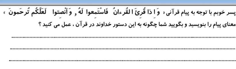 دریافت سوال 16