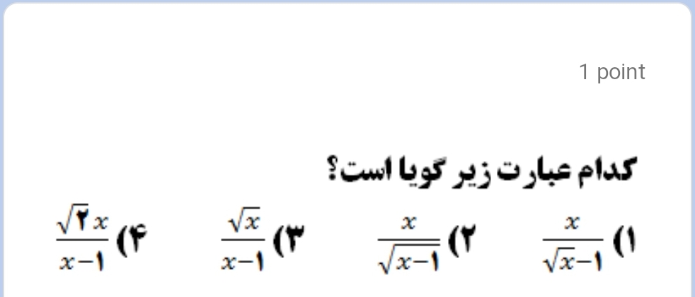 دریافت سوال 16