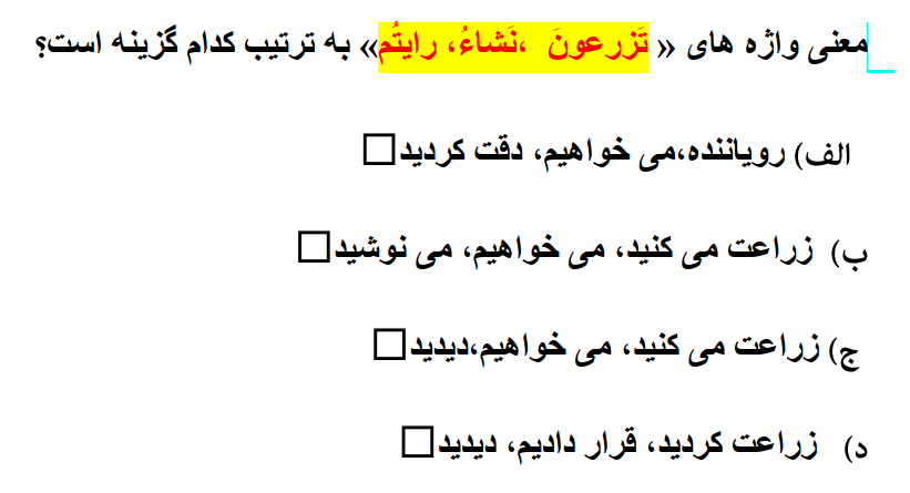 دریافت سوال 9