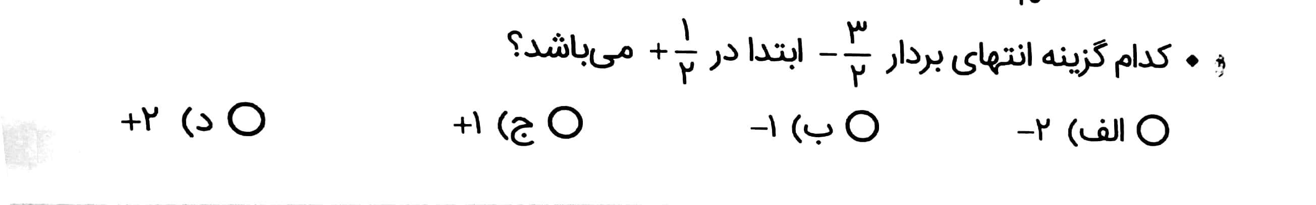 دریافت سوال 13