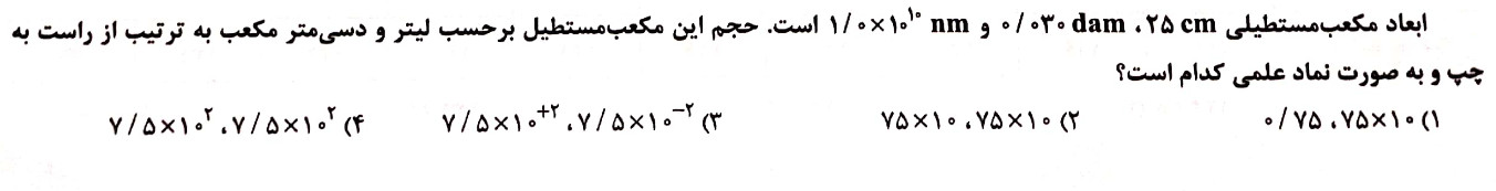 دریافت سوال 1