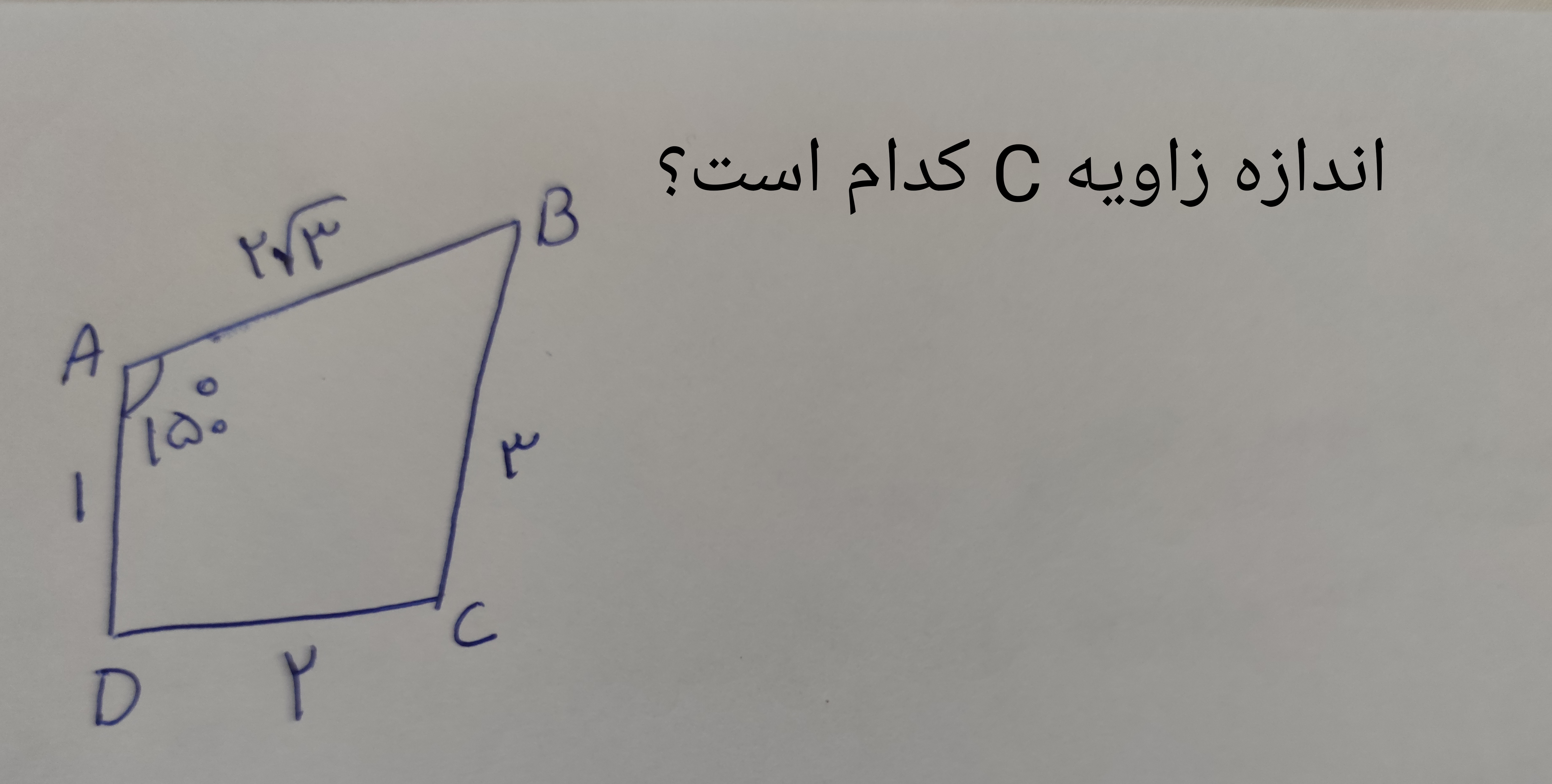 دریافت سوال 17