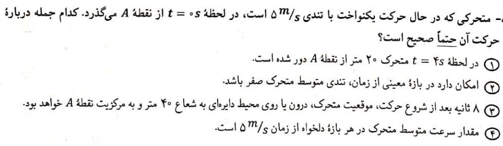 دریافت سوال 10