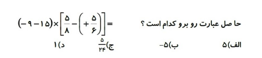 دریافت سوال 16