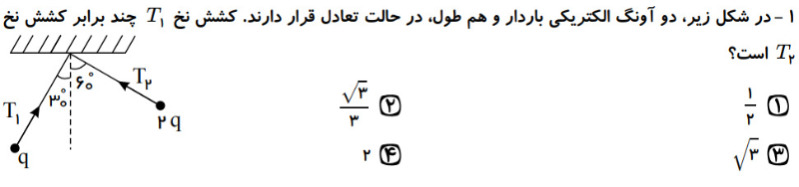 دریافت سوال 1