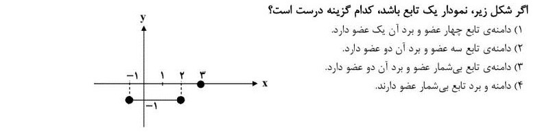 دریافت سوال 20