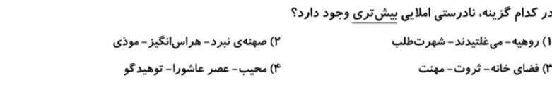 دریافت سوال 12