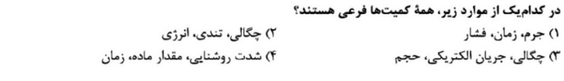 دریافت سوال 2