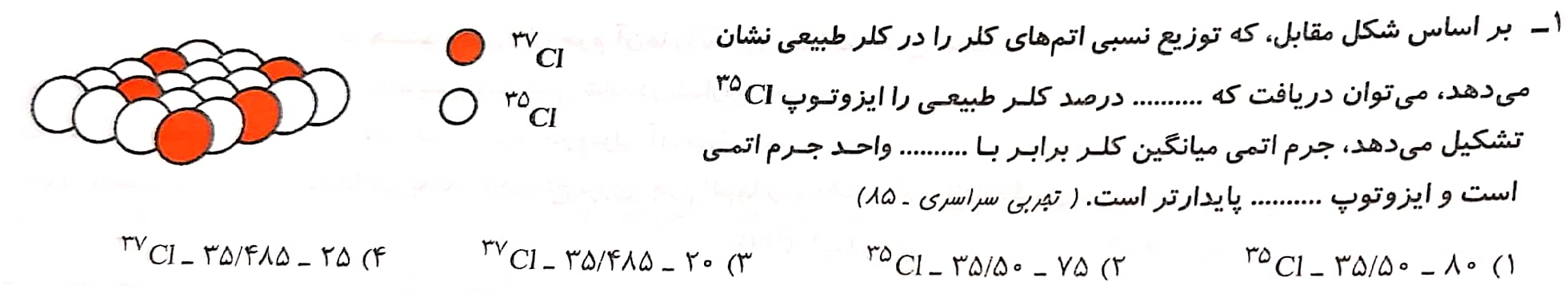 دریافت سوال 2